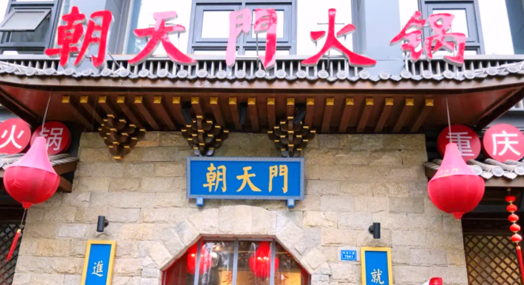 好的火鍋品牌，具備哪些基本特征？