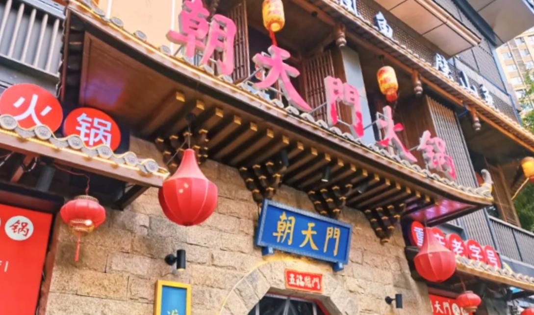 創(chuàng)意火鍋加盟店燈光怎么做？
