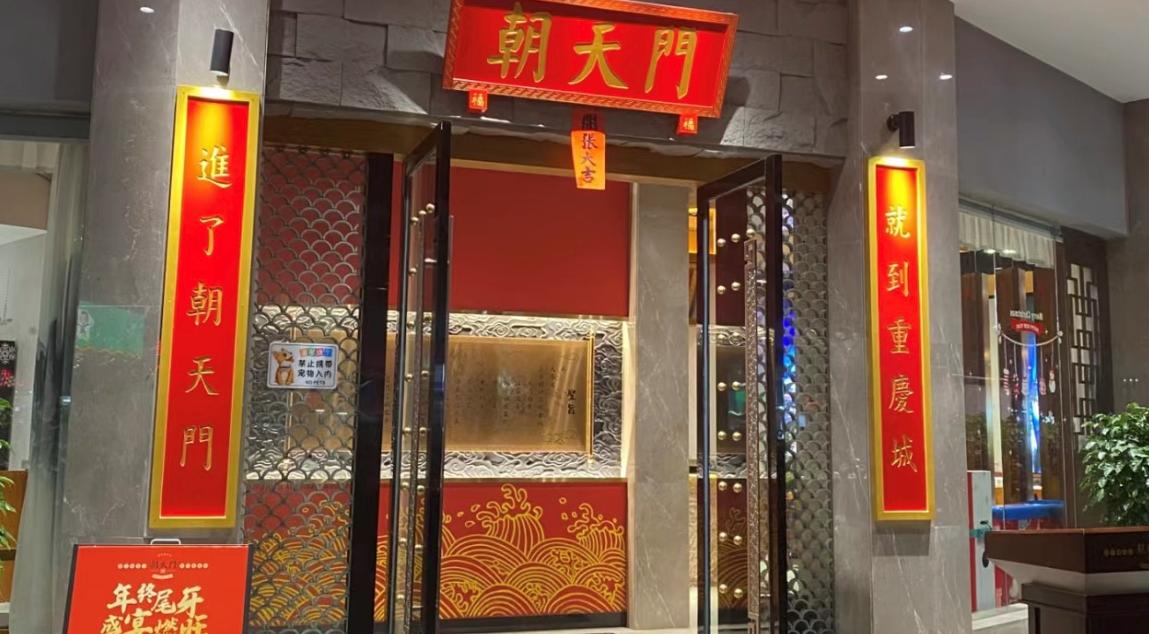 2025年火鍋加盟店，到底該怎么做？