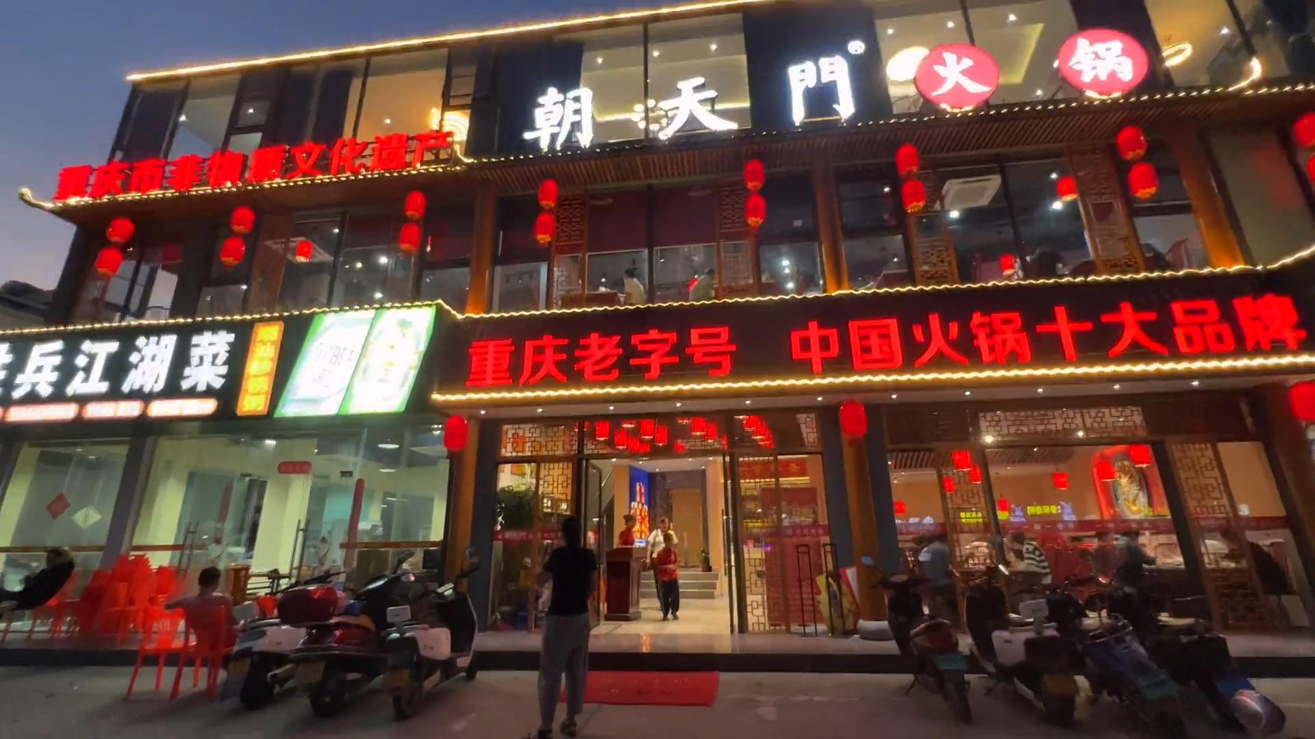 想要加盟重慶火鍋，需要了解，十大品牌排名