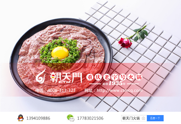 重慶火鍋加盟項目投資主要考察內(nèi)容 重慶火鍋加盟項目投資主要考察內(nèi)容