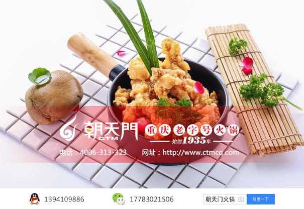 重慶火鍋加盟品牌哪家好？