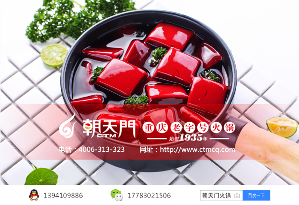 重慶火鍋店加盟哪家好？火鍋加盟店投資優(yōu)勢(shì)分析 