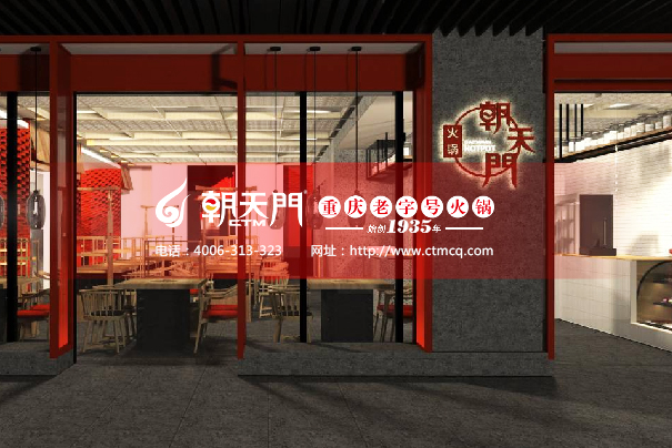 朝天門火鍋：走了很遠(yuǎn)的路，就是為了讓你看“風(fēng)景”